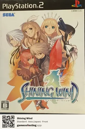 Shining Wind PlayStation 2, Asia box front