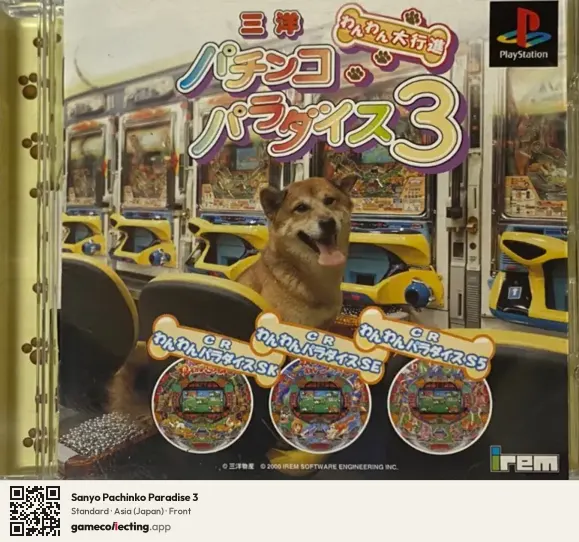 Sanyo Pachinko Paradise 3 PlayStation, Asia box front