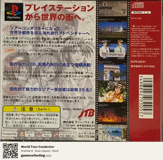 World Tour Conductor PlayStation, Asia box back