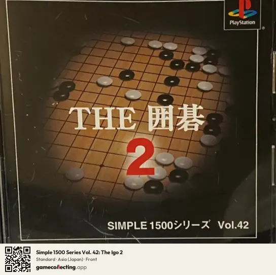 Simple 1500 Series Vol. 42: The Igo 2 PlayStation, Asia box front