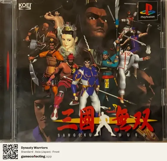 Dynasty Warriors PlayStation, Japan box front