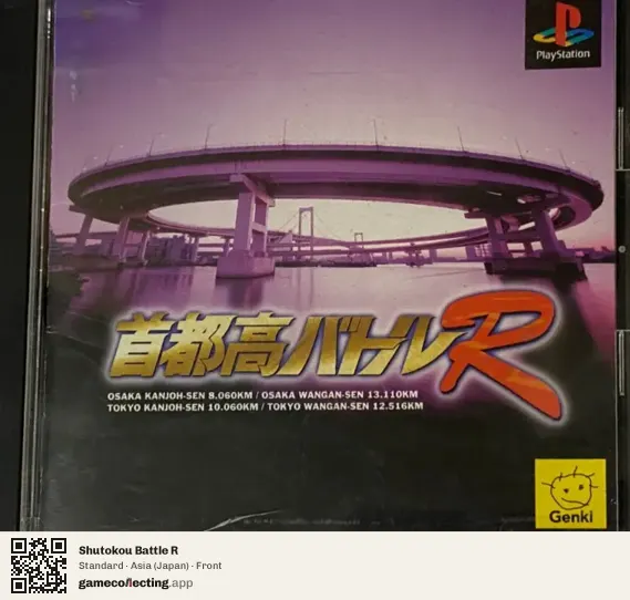 Shutokou Battle R PlayStation, Japan box front