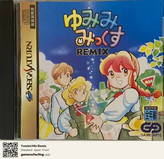 Yumimi Mix Remix Sega Saturn, Japan box front