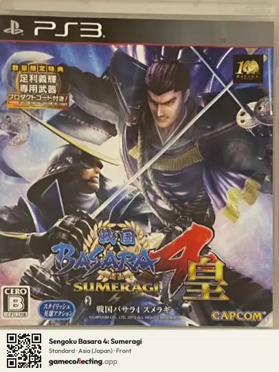Sengoku Basara 4: Sumeragi PlayStation 3, Asia box front