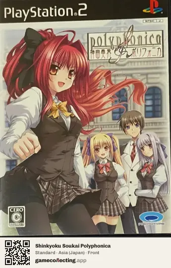 Shinkyoku Soukai Polyphonica PlayStation 2, Asia box front
