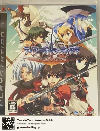 Tears to Tiara: Kakan no Daichi PlayStation 3, Japan box front