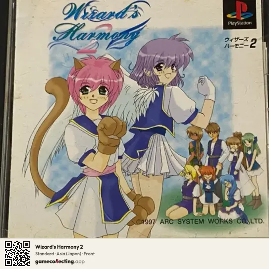 Wizard's Harmony 2 PlayStation, Asia box front