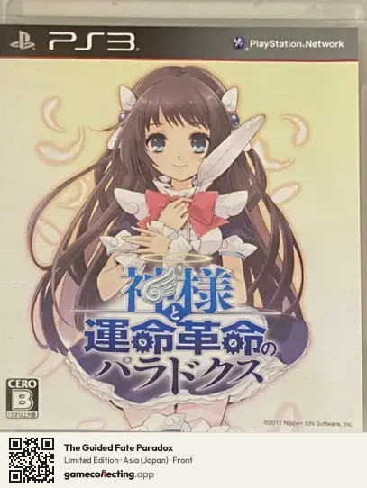 The Guided Fate Paradox PlayStation 3, Asia box front