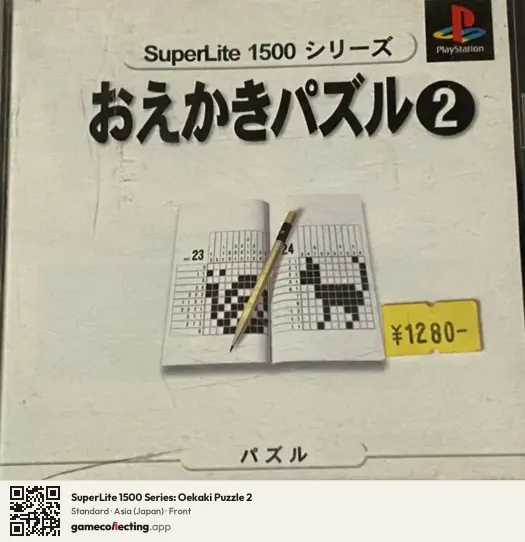 SuperLite 1500 Series: Oekaki Puzzle 2 PlayStation, Asia box front