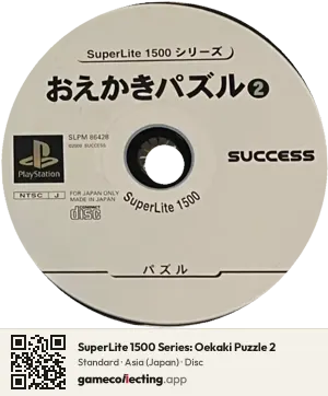 SuperLite 1500 Series: Oekaki Puzzle 2 PlayStation, Asia disc