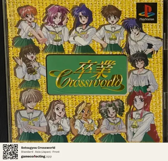 Sotsugyou Crossworld PlayStation, Asia box front