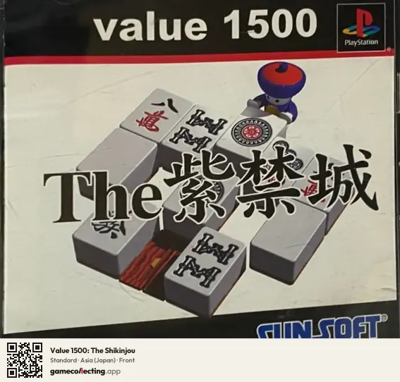Value 1500: The Shikinjou PlayStation, Asia box front