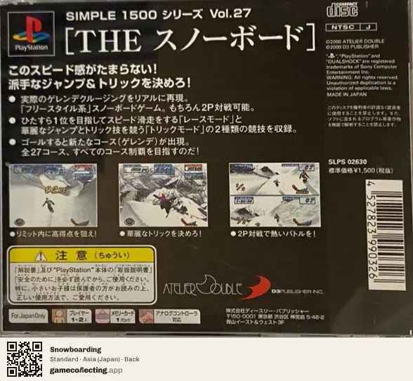 Snowboarding PlayStation, Asia box back