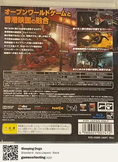 Sleeping Dogs PlayStation 3, Asia box back