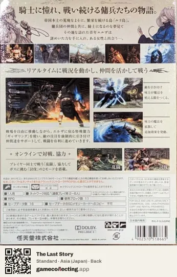 The Last Story Nintendo Wii, Japan box back