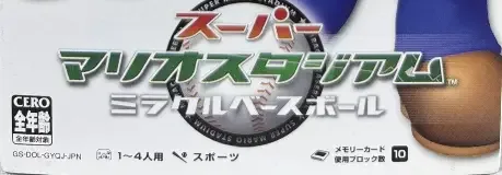 Mario Superstar Baseball, the CERO letter on its front