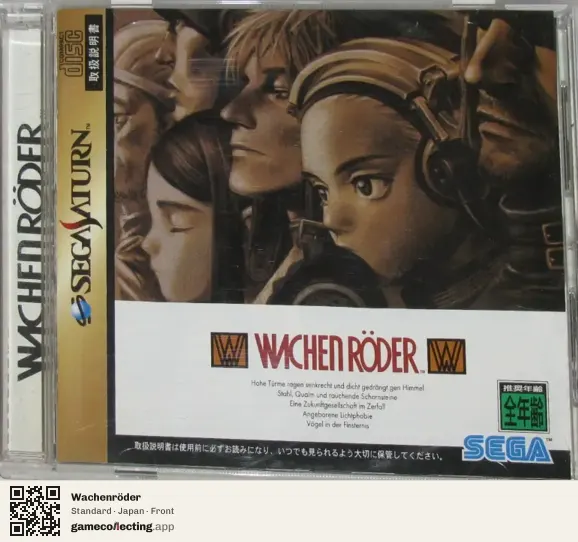 Wachenröder Sega Saturn, Japan box front