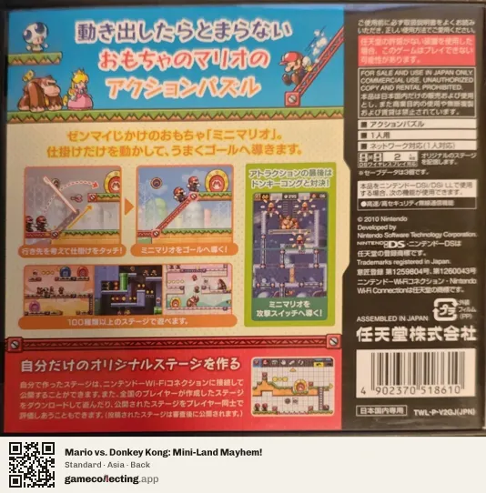 Mario vs. Donkey Kong: Mini-Land Mayhem! Nintendo DS, Asia box back