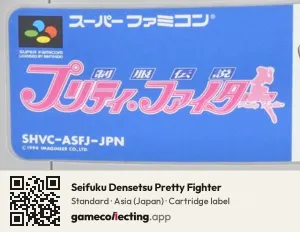 Seifuku Densetsu Pretty Fighter Super Nintendo Entertainment System, Asia cartridge label