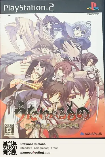 Utaware Rumono PlayStation 2, Japan box front