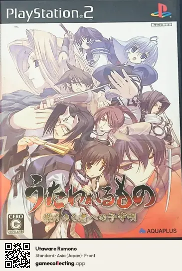 Utaware Rumono PlayStation 2, Japan box front