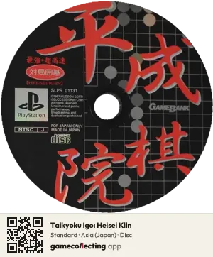 Taikyoku Igo: Heisei Kiin PlayStation, Asia disc