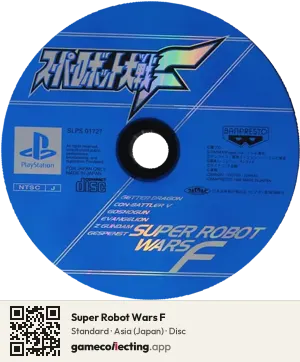 Super Robot Wars F PlayStation, Asia disc
