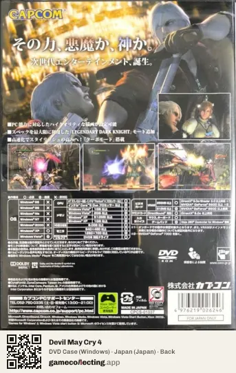 Devil May Cry 4 Computer, Japan box back