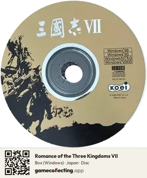 Romance of the Three Kingdoms VII Computer, Japan disc