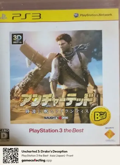 Uncharted 3: Drake's Deception PlayStation 3, Asia box front