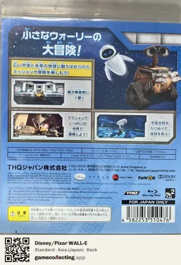 Disney/Pixar WALL-E PlayStation 3, Asia box back