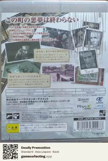 Deadly Premonition PlayStation 3, Asia box back