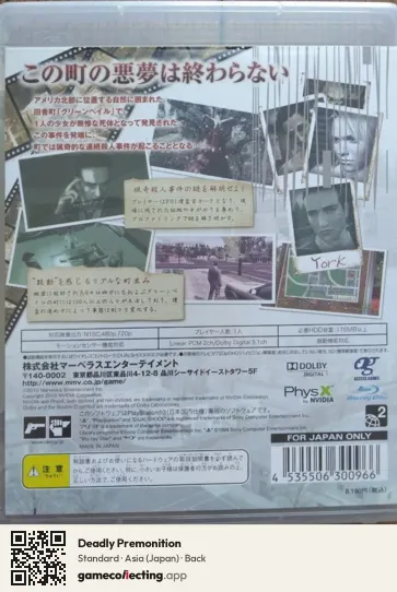 Deadly Premonition PlayStation 3, Asia box back