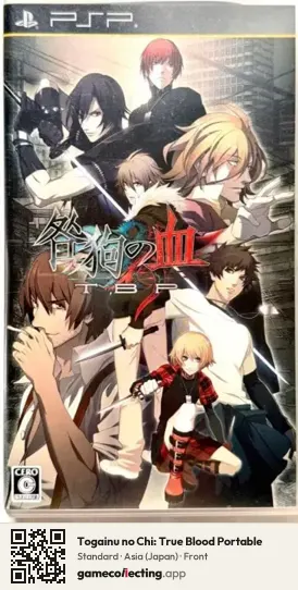 Togainu no Chi: True Blood Portable PlayStation Portable, Asia box front