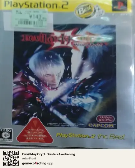 Devil May Cry 3: Dante's Awakening PlayStation 2, Asia box front