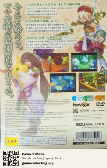 Dawn of Mana PlayStation 2, Asia box back