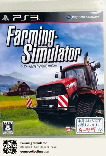 Farming Simulator PlayStation 3, Asia box front