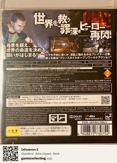Infamous 2 PlayStation 3, Asia box back