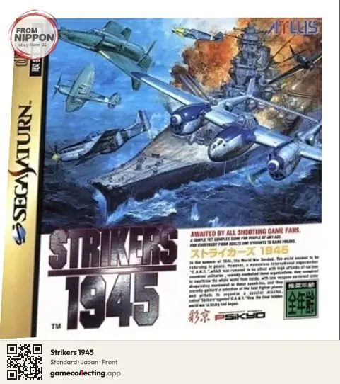 Strikers 1945 Sega Saturn, Japan box front