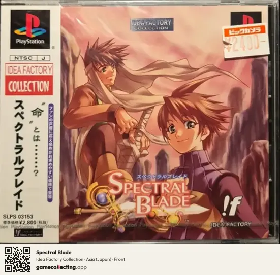 Spectral Blade PlayStation, Asia box front