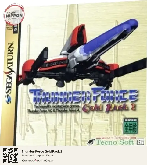 Thunder Force Gold Pack 2 Sega Saturn, Japan box front
