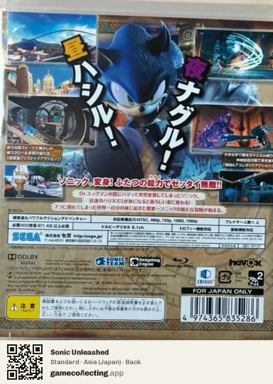 Sonic Unleashed PlayStation 3, Asia box back