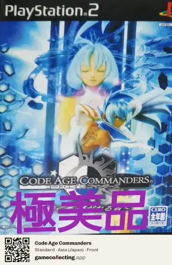 Code Age Commanders PlayStation 2, Asia box front
