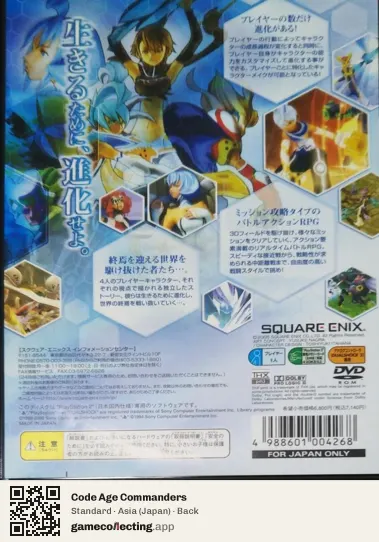 Code Age Commanders PlayStation 2, Asia box back