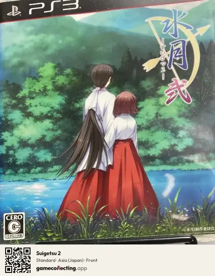 Suigetsu 2 PlayStation 3, Asia box front
