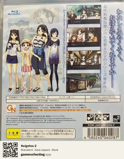 Suigetsu 2 PlayStation 3, Asia box back