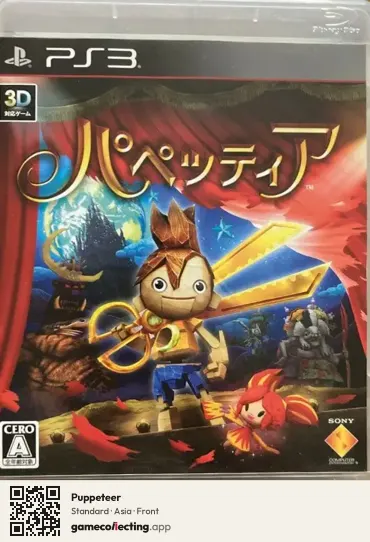 Puppeteer PlayStation 3, Asia box front