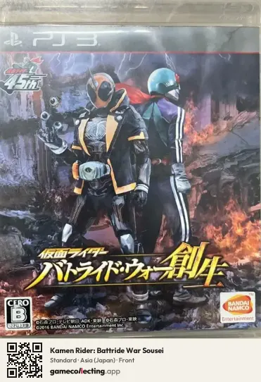 Kamen Rider: Battride War Sousei PlayStation 3, Asia box front