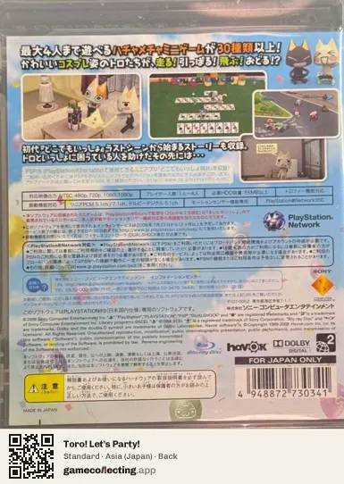 Toro! Let's Party! PlayStation 3, Asia box back