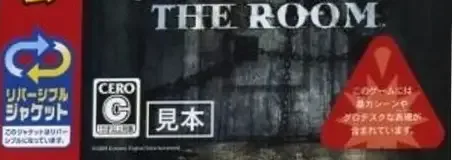 Silent Hill 4: The Room, the CERO letter on its front